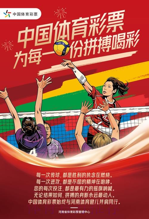 携手中国体育彩票,畅享2026世界杯盛宴 携手中国体育彩票,畅享2026世界杯盛宴